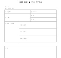 비품제작및조립보고서 비품제작및조립보고서